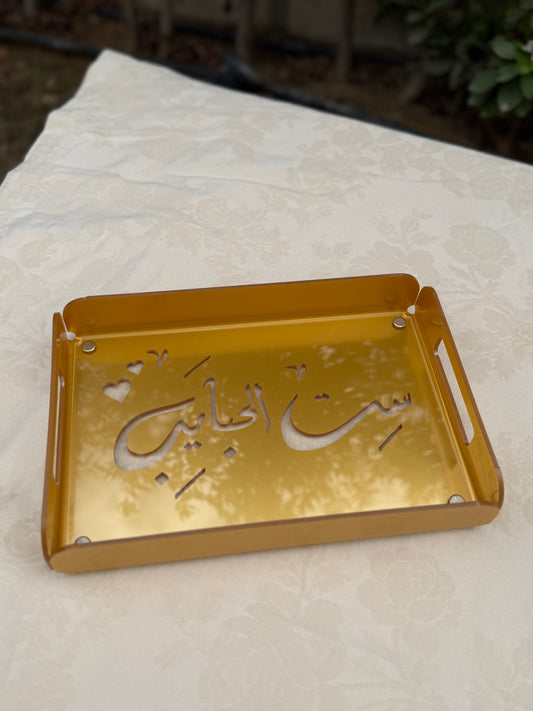 Set el habayeb tray ست الحبايب
